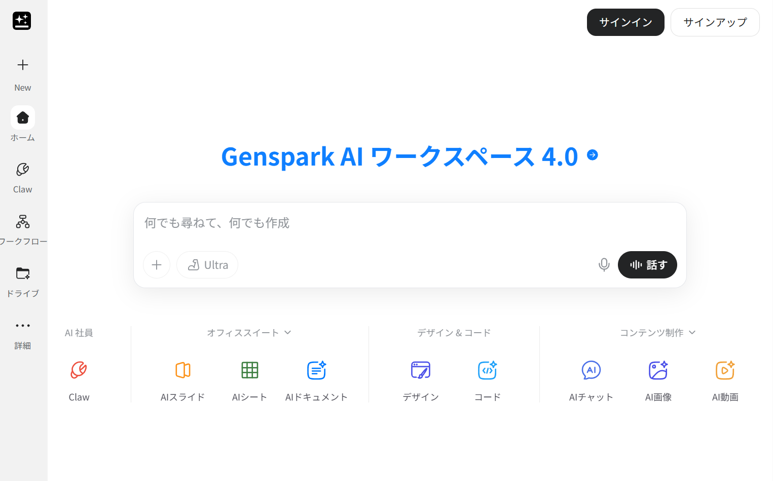 Genspark