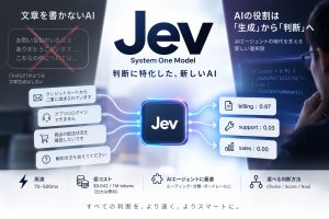 「文章を書かないAI」Jevが登場　ChatGPT共同開発者が挑む“判断特化型AI”とは